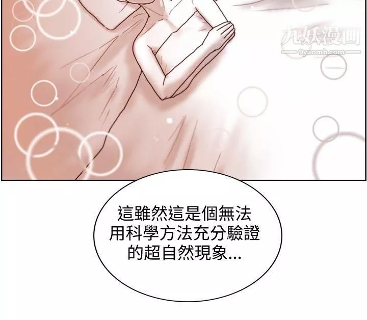 觉醒-第12话-密尔沃基疗法 - 图片 11
