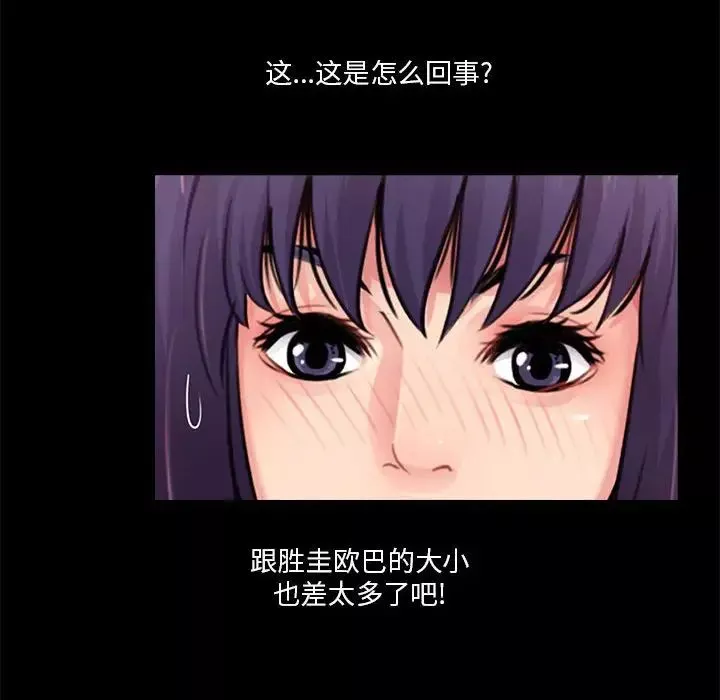 重新爱你-第15话 - 图片 109