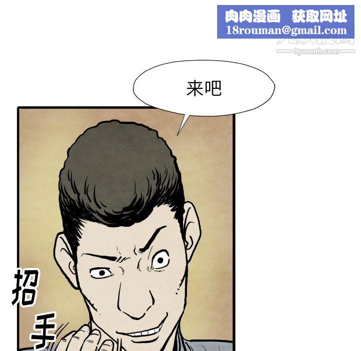 TWOMEN~共存第33话