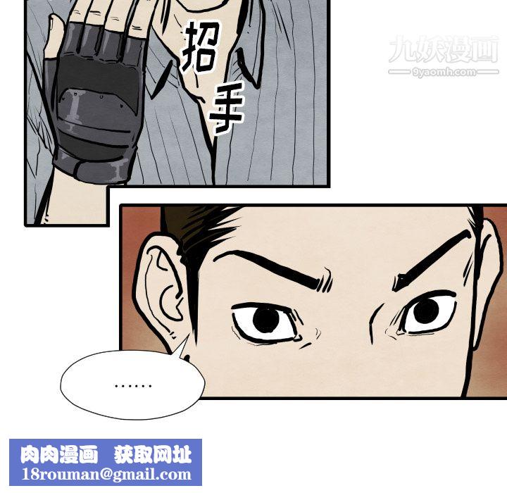 TWOMEN~共存第33话