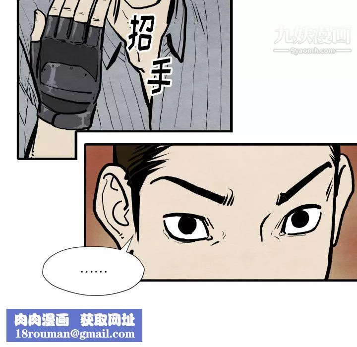 TWOMEN~共存第33話
