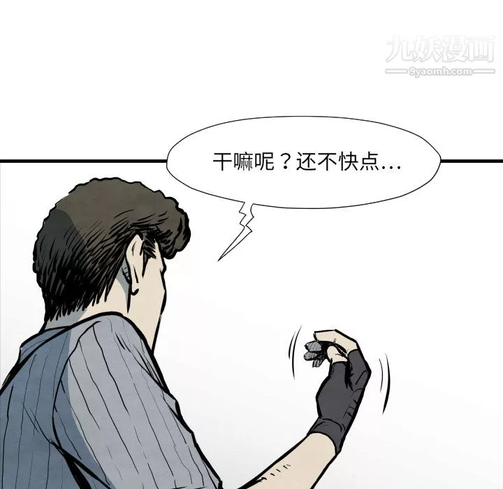 TWOMEN~共存第33話