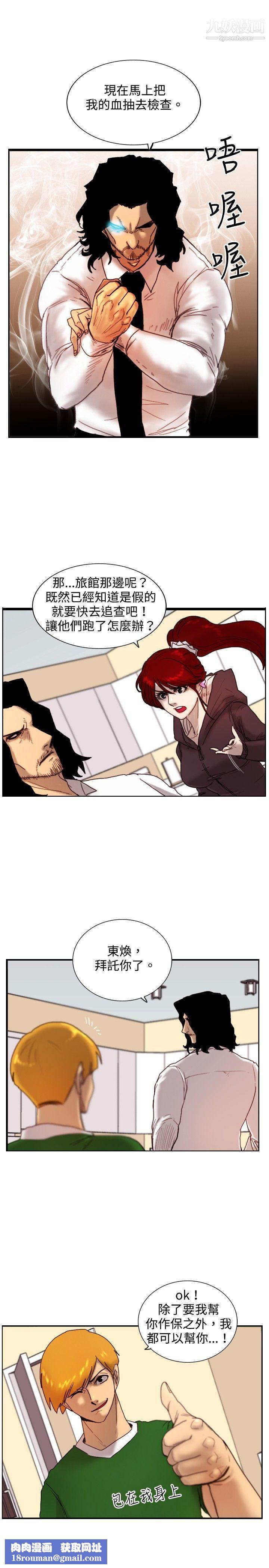 觉醒第12话-密尔沃基疗法