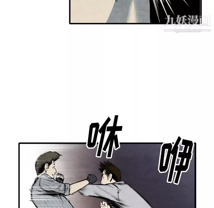 TWOMEN~共存第33話