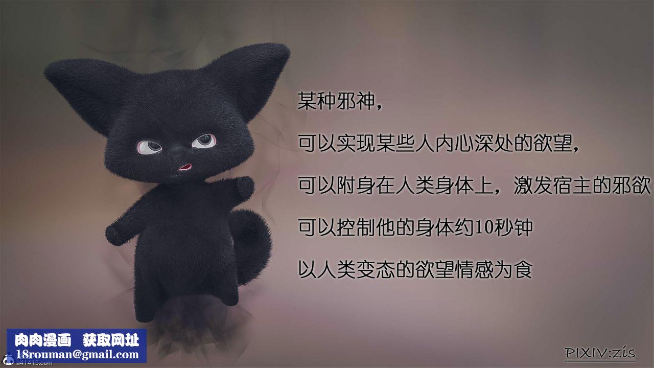 [3D]女总裁的转变第02话