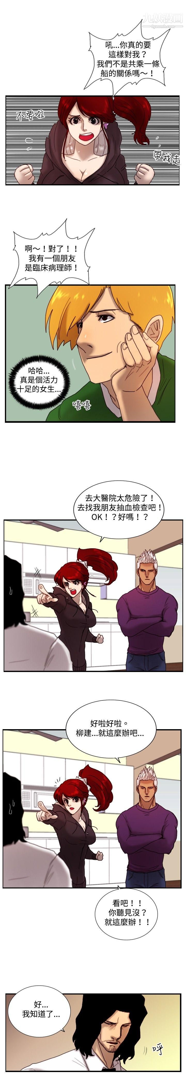 觉醒第12话-密尔沃基疗法