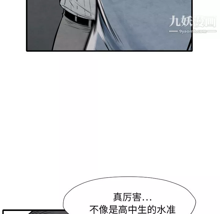 TWOMEN~共存第33話