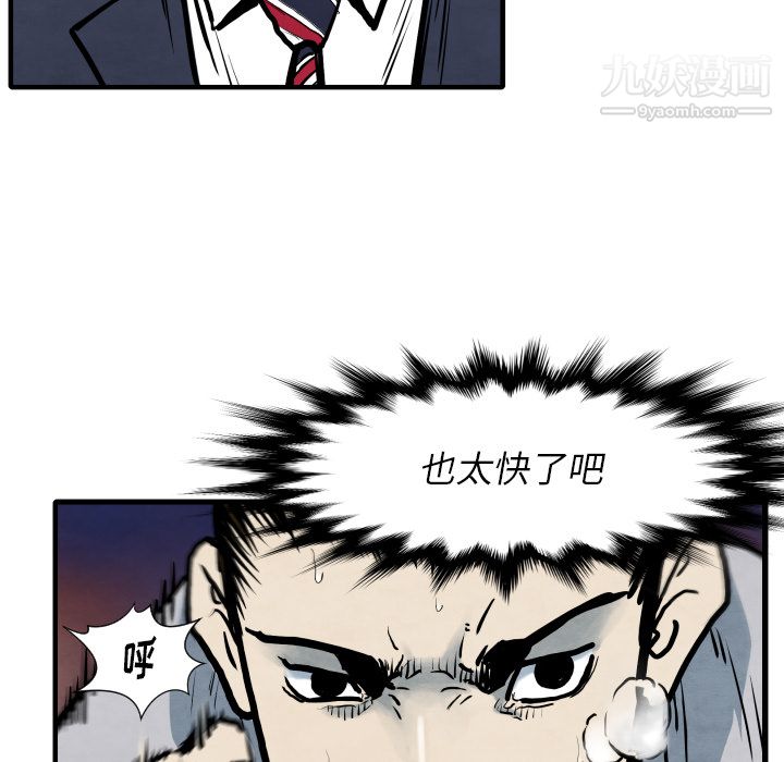 TWOMEN~共存第33话