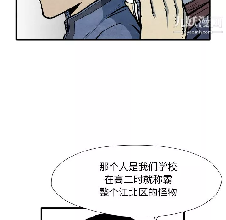 TWOMEN~共存第33話