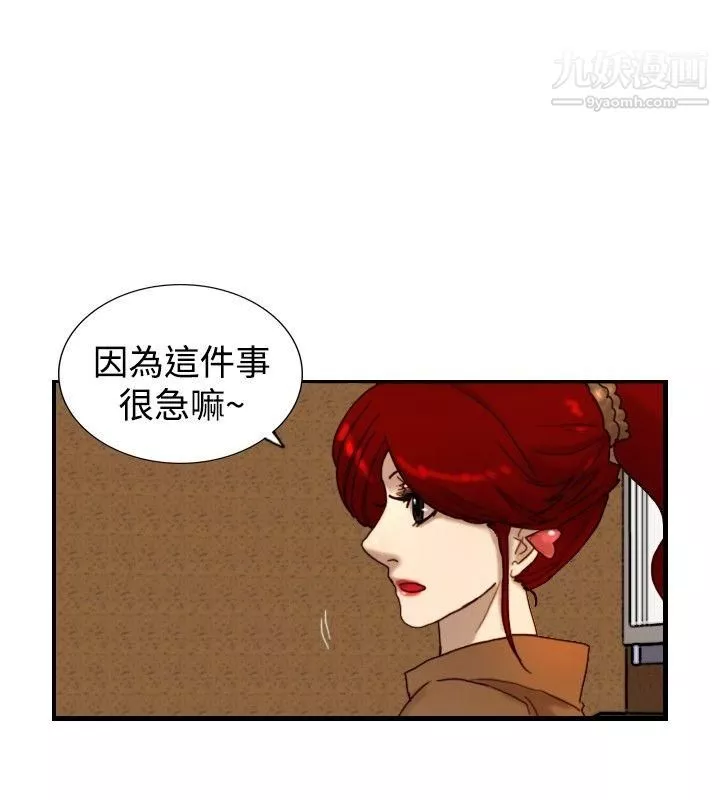 觉醒-第13话-作战-1 - 图片 2