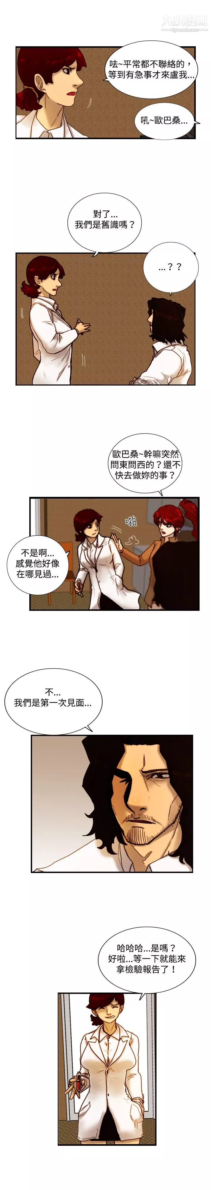 覺醒第13話-作戰-1