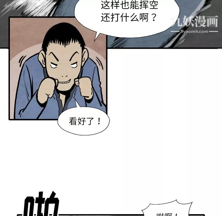 TWOMEN~共存-第33话 - 图片 91