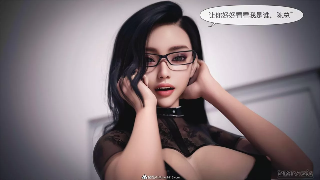 [3D]女总裁的转变-第03话 - 图片 16