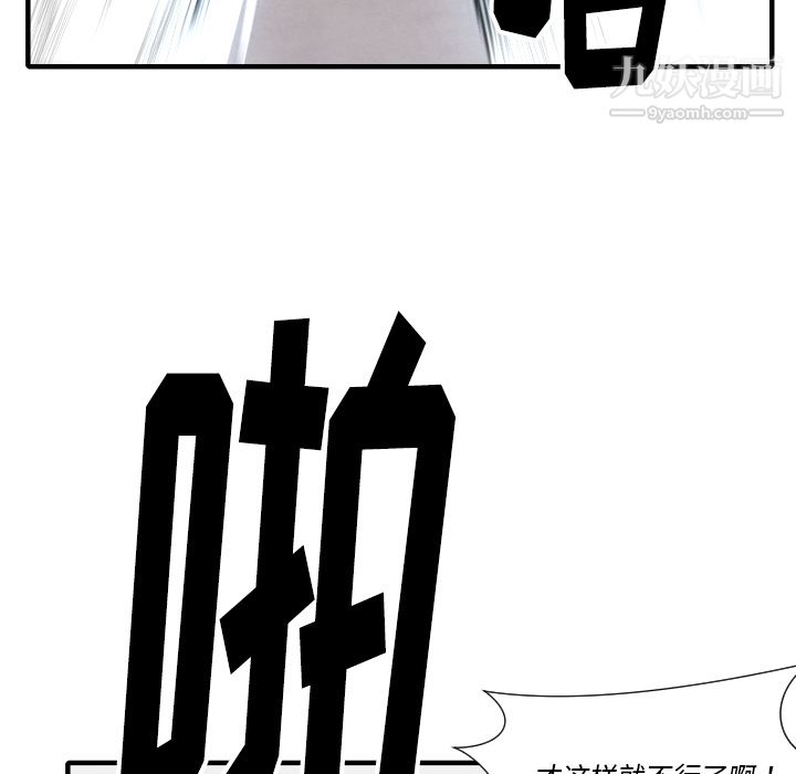 TWOMEN~共存第33話