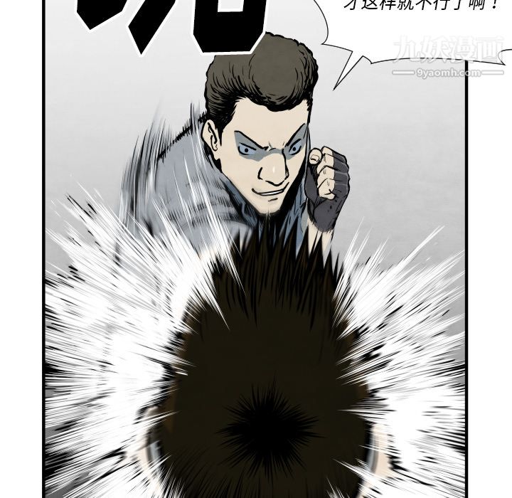 TWOMEN~共存第33话