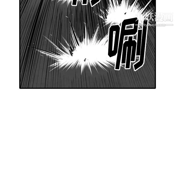 TWOMEN~共存-第33话 - 图片 99