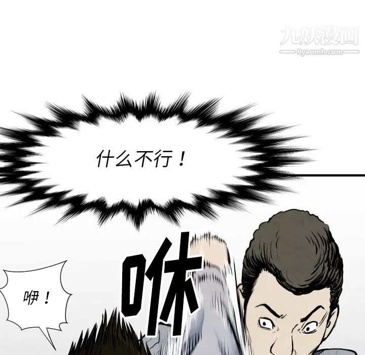 TWOMEN~共存第33話