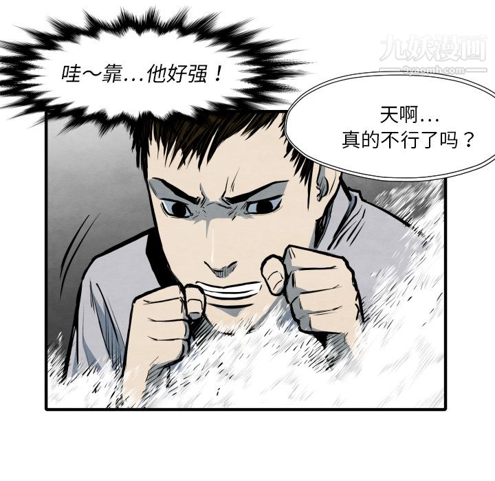 TWOMEN~共存第33话