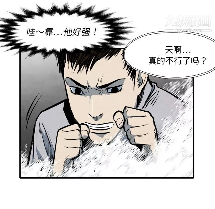 TWOMEN~共存第33話