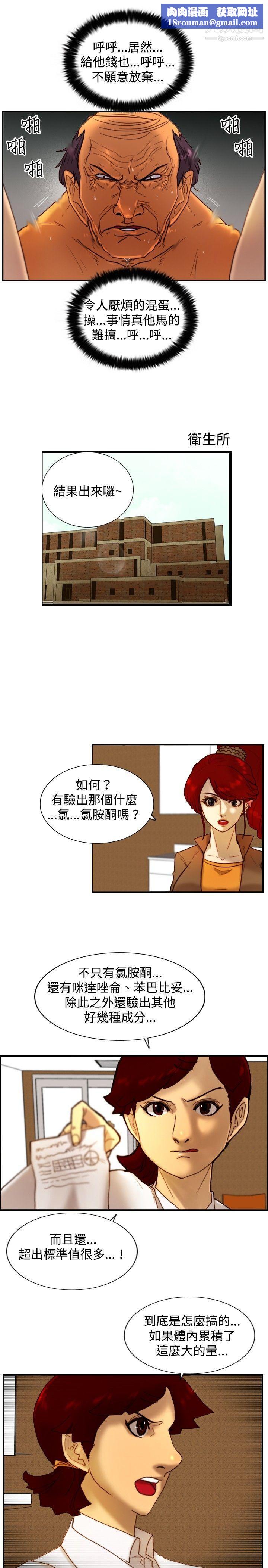 觉醒第13话-作战-1