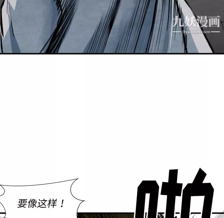 TWOMEN~共存第33話