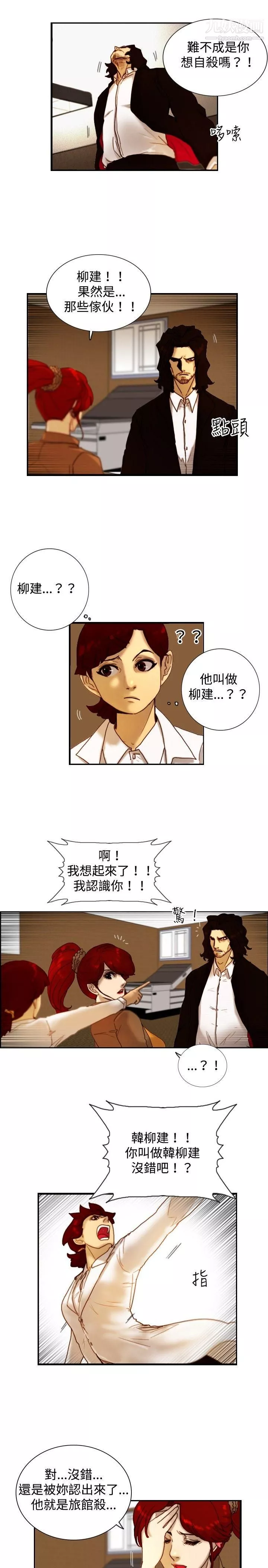 覺醒第13話-作戰-1