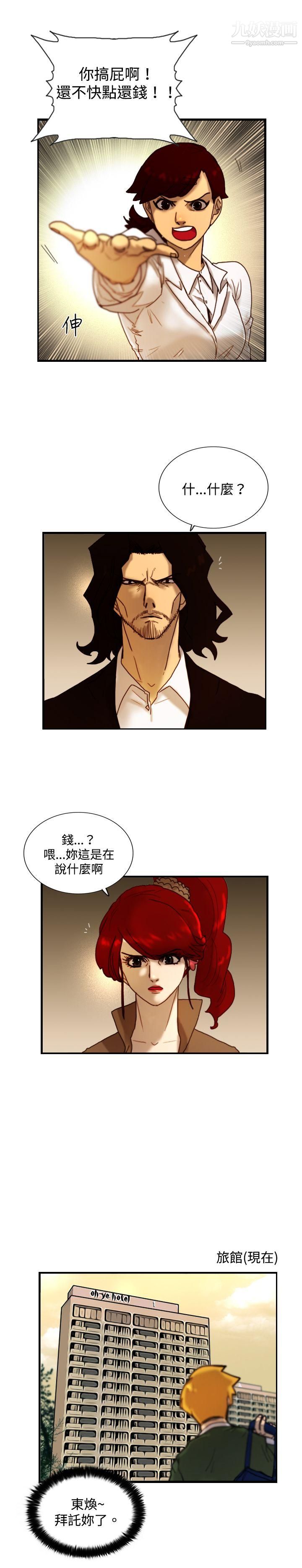 觉醒第13话-作战-1