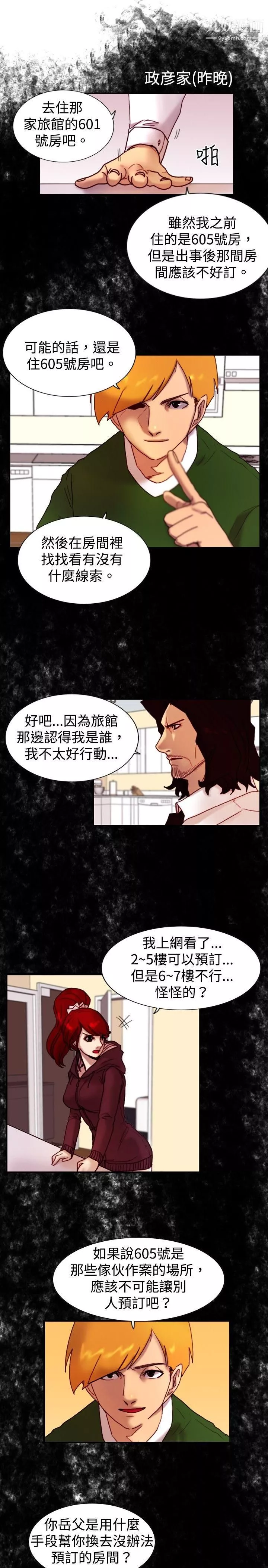 觉醒-第13话-作战-1 - 图片 16