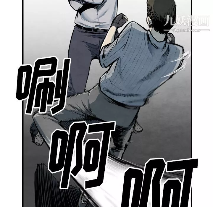 TWOMEN~共存第33話