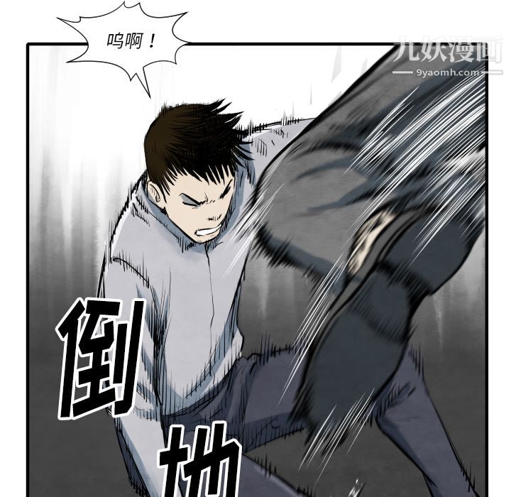 TWOMEN~共存第33话