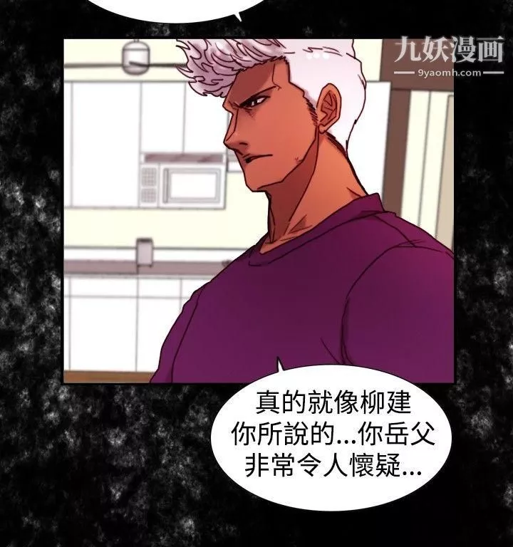 觉醒-第13话-作战-1 - 图片 17