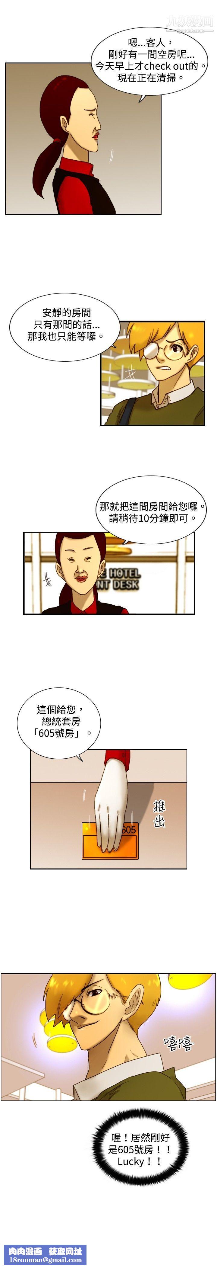 觉醒第13话-作战-1