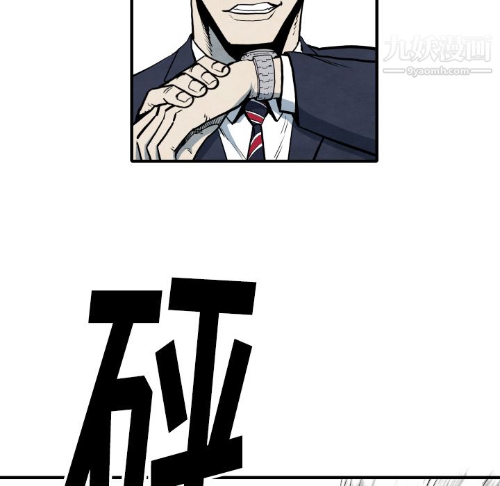 TWOMEN~共存第33话