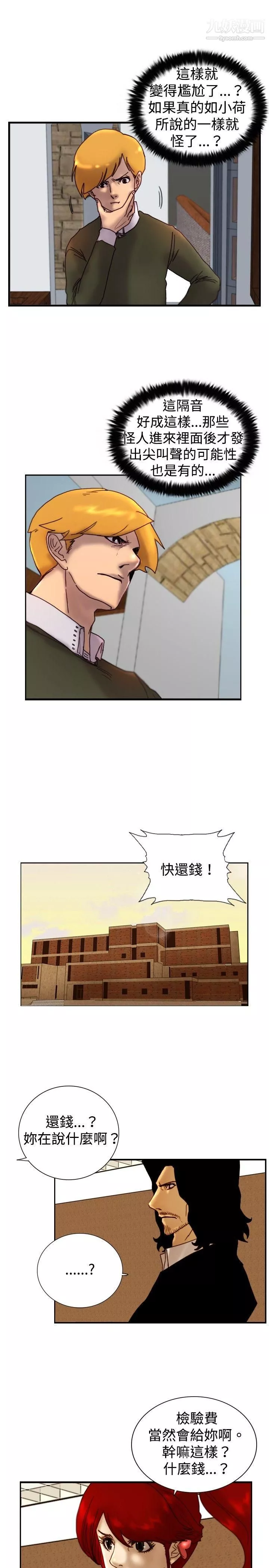 覺醒第14話-作戰-2