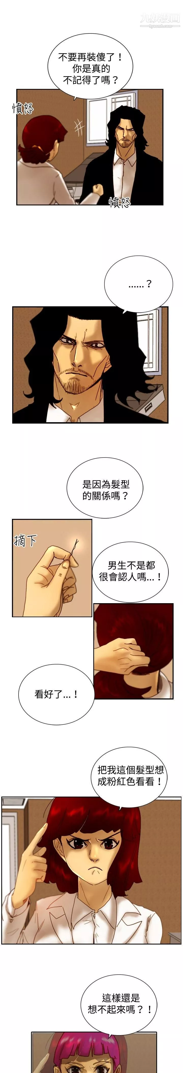 覺醒第14話-作戰-2