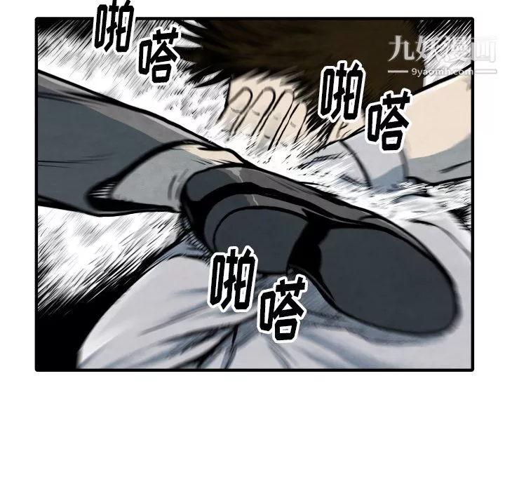 TWOMEN~共存第33話