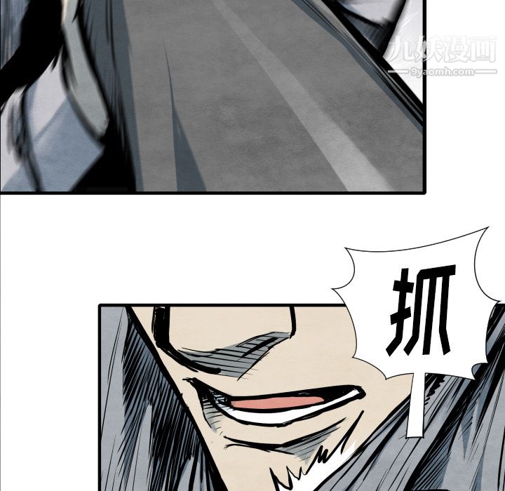 TWOMEN~共存第33话