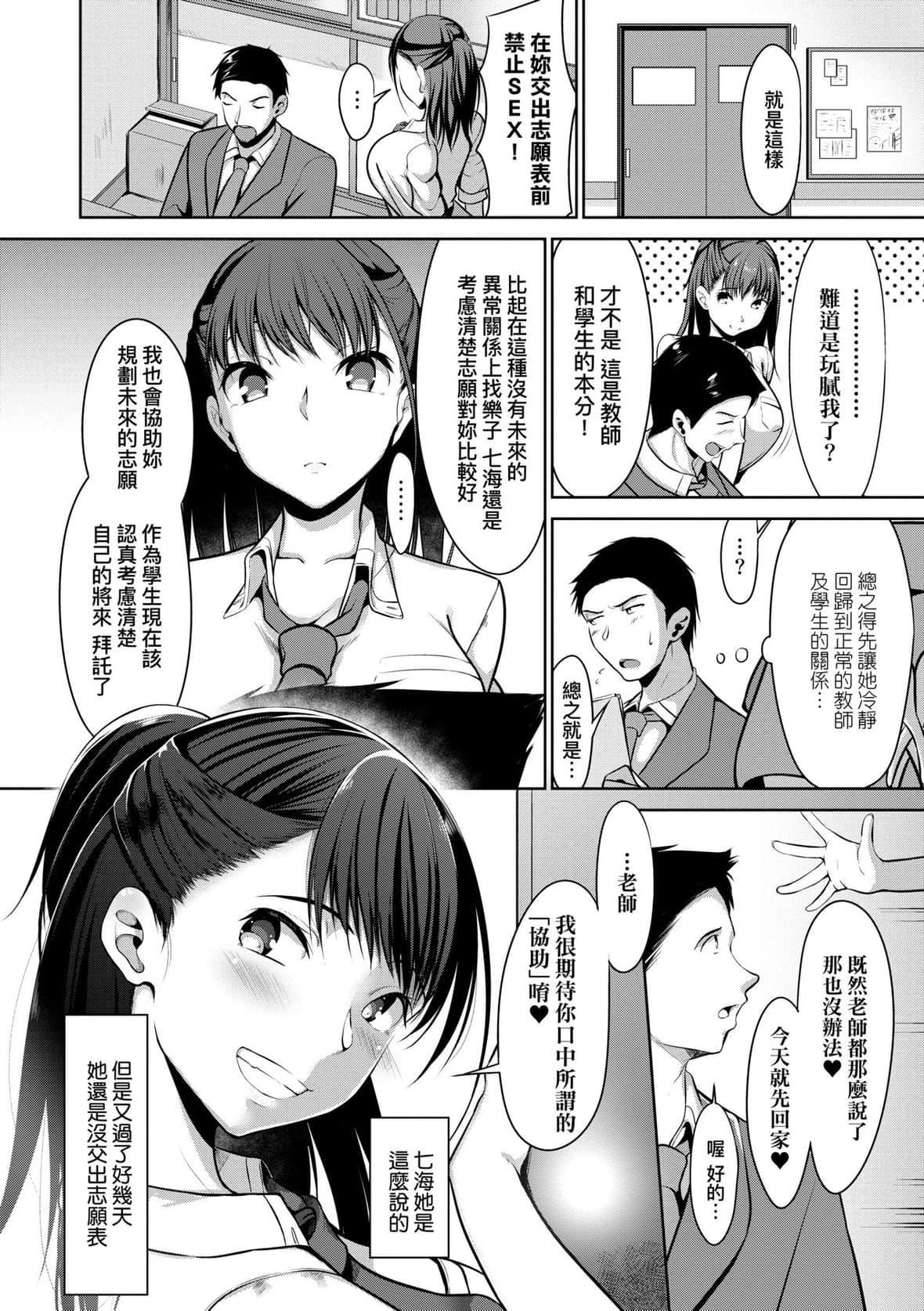 [みそおでん]こいちちざかり[黑条修正][未来数位中文][恋乳少女盛开中特装版][みそおでん]こいちちざかり[黑条修正][未来数位中文][恋乳少女盛开中特装版]