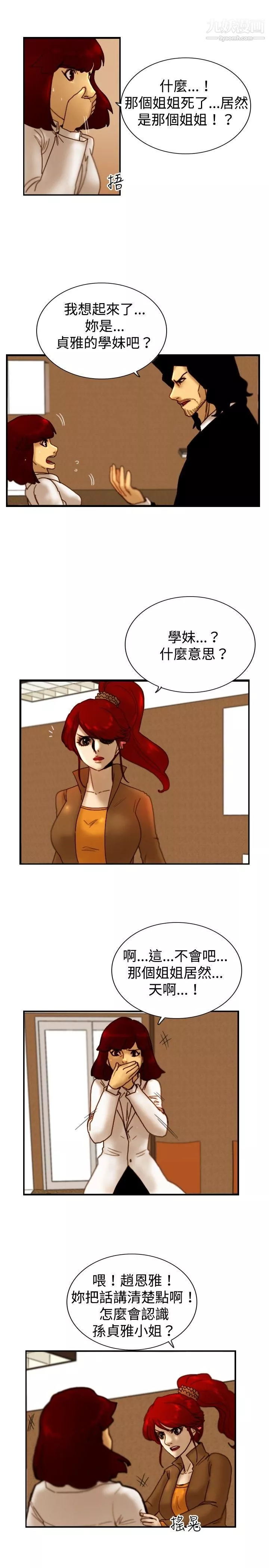 覺醒第14話-作戰-2