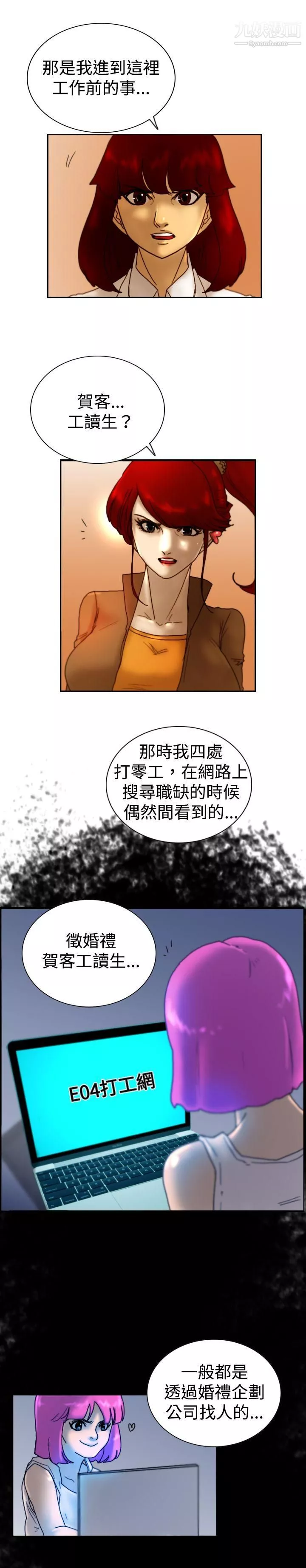 覺醒第14話-作戰-2