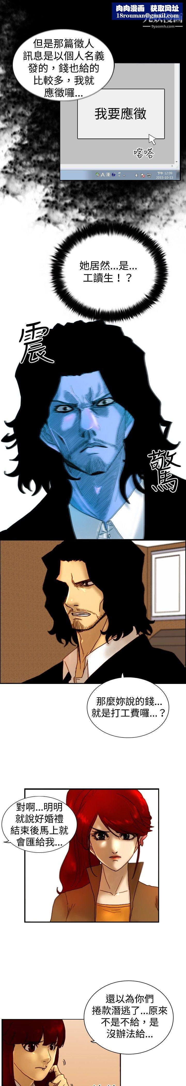 觉醒第14话-作战-2