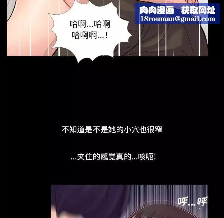 重新爱你-第16话 - 图片 60