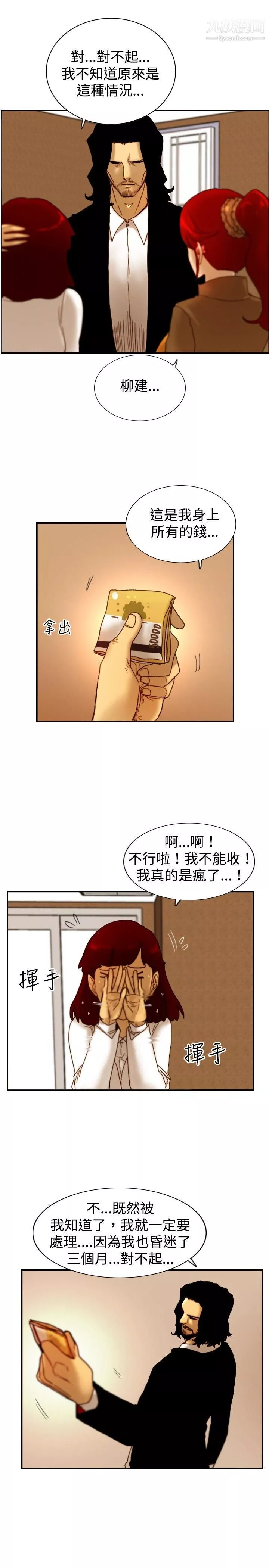 覺醒第14話-作戰-2