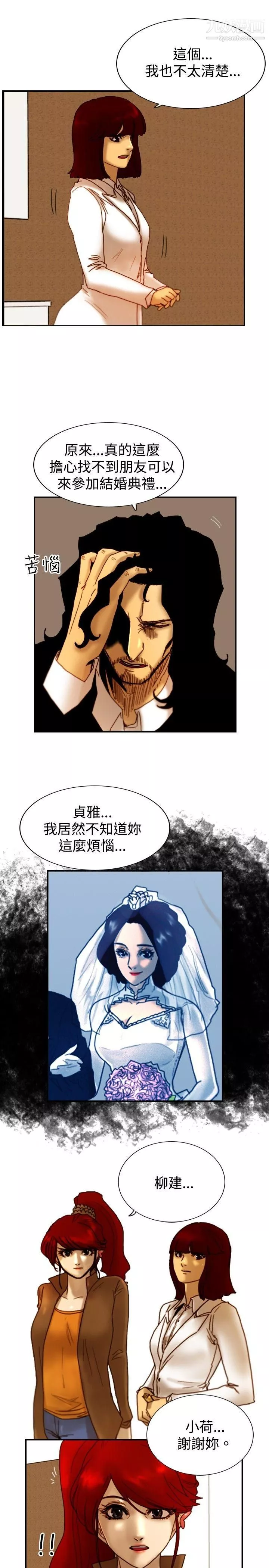 覺醒第14話-作戰-2