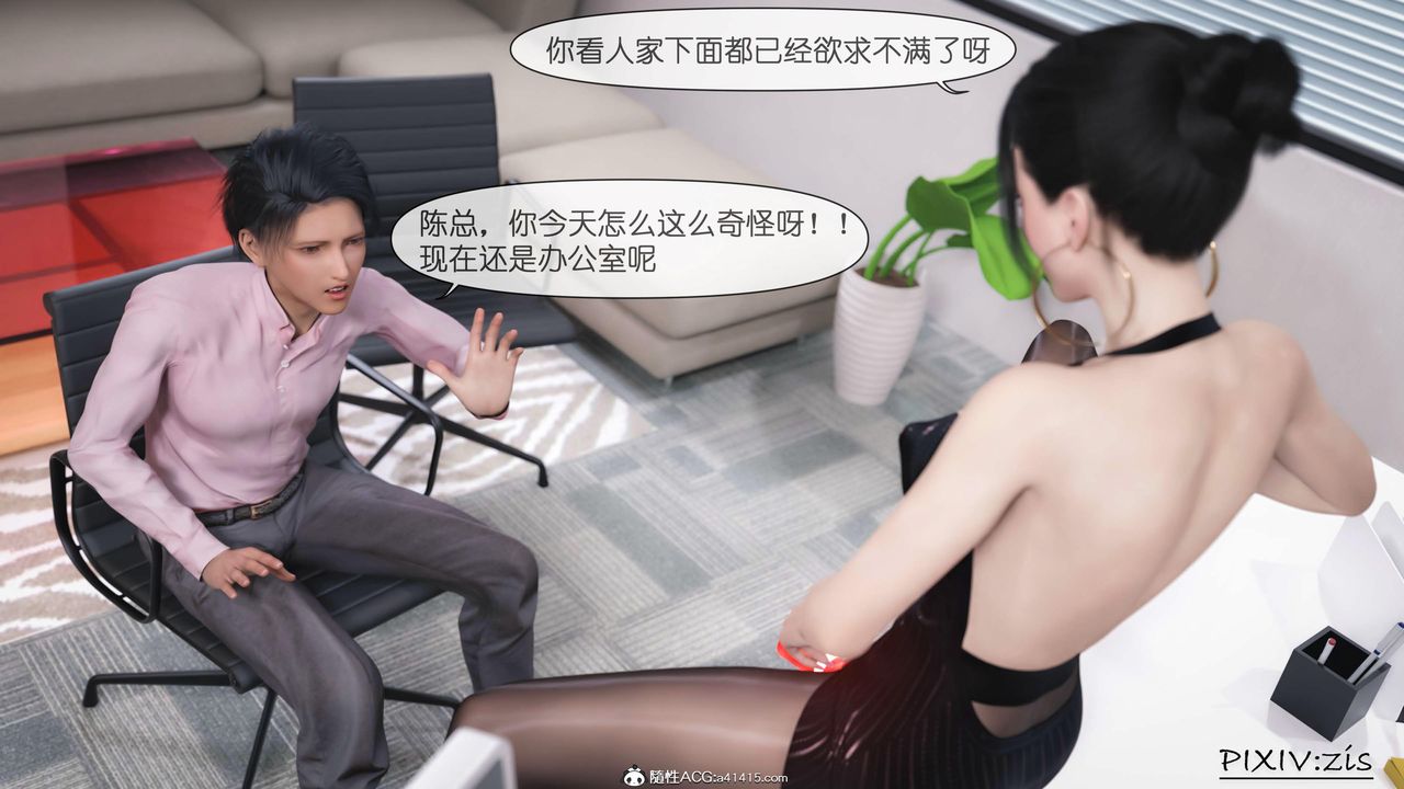 [3D]女总裁的转变第04话-最终话