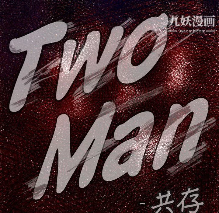 TWOMEN~共存-第34话 - 图片 9