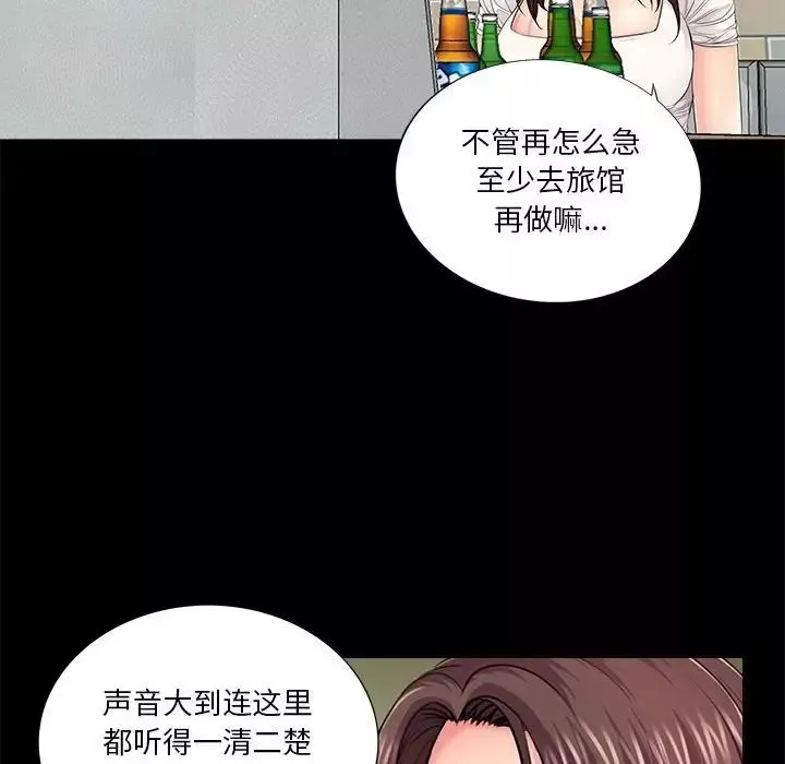 重新爱你-第16话 - 图片 77