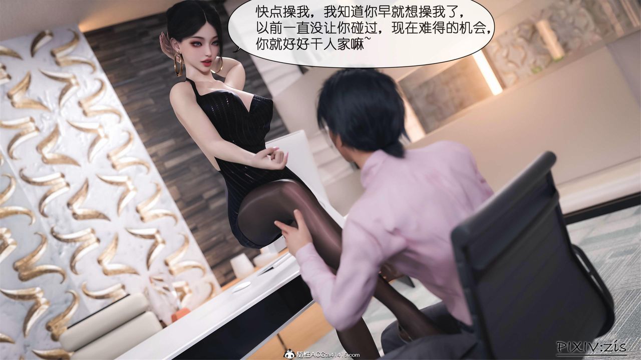 [3D]女总裁的转变第04话-最终话