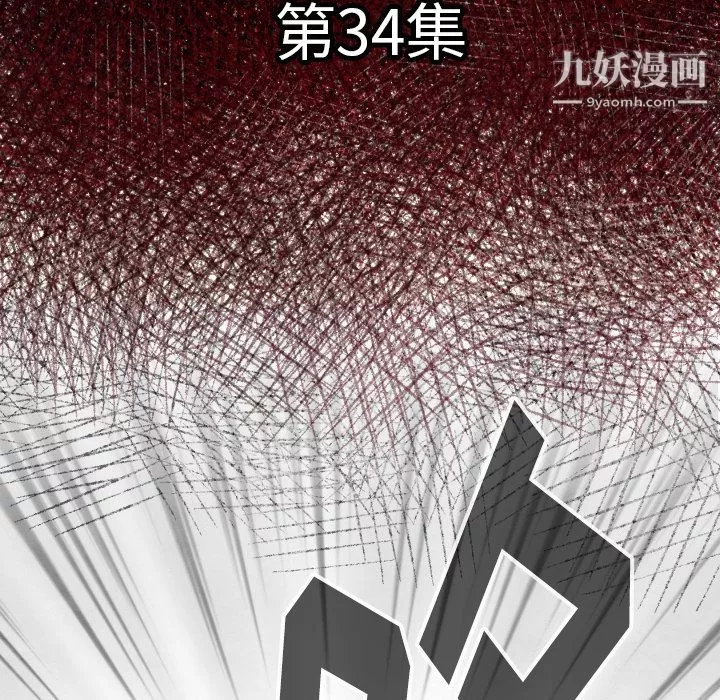 TWOMEN~共存-第34话 - 图片 11