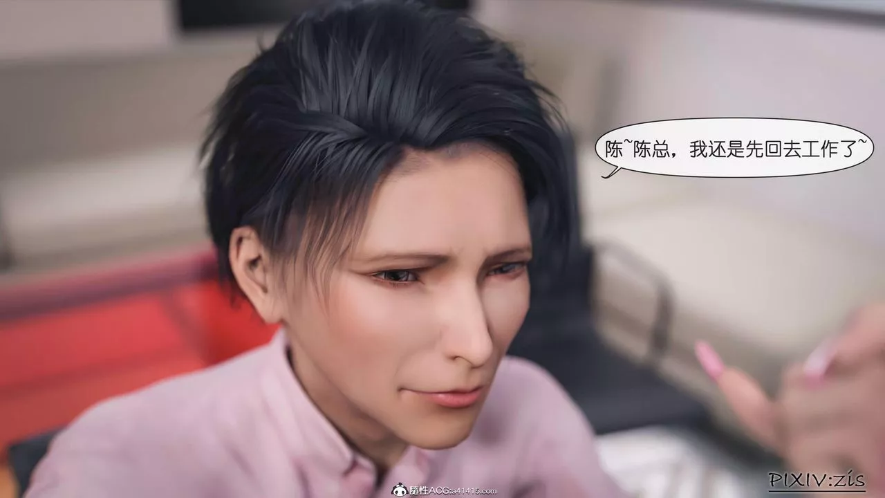 [3D]女总裁的转变-第04话-最终话 - 图片 28